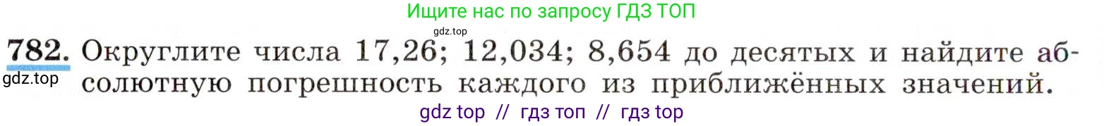 Алгебра, 8 класс Учебник, авторы: Макарычев Юрий Николаевич, Миндюк Нора Григорьевна, Нешков Константин Иванович, Суворова Светлана Борисовна, издательство Просвещение, Москва, 2019 - 2022, белого цвета, страница 176, номер 782, Условие