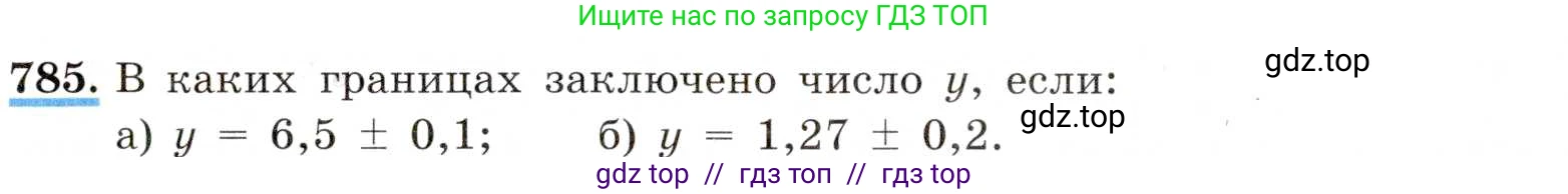 Алгебра, 8 класс Учебник, авторы: Макарычев Юрий Николаевич, Миндюк Нора Григорьевна, Нешков Константин Иванович, Суворова Светлана Борисовна, издательство Просвещение, Москва, 2019 - 2022, белого цвета, страница 176, номер 785, Условие