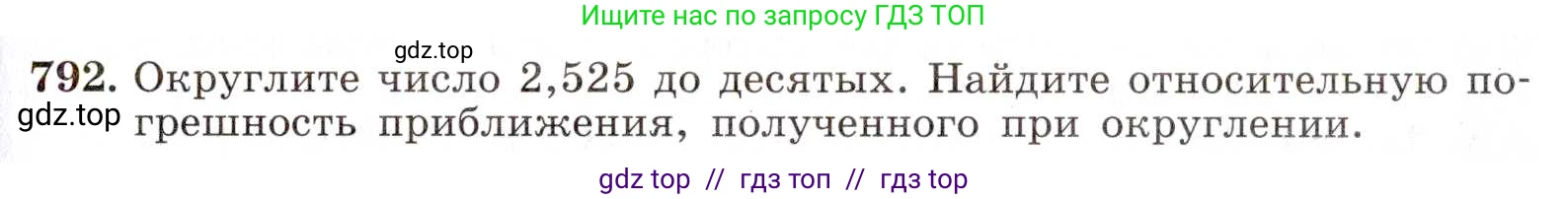 Алгебра, 8 класс Учебник, авторы: Макарычев Юрий Николаевич, Миндюк Нора Григорьевна, Нешков Константин Иванович, Суворова Светлана Борисовна, издательство Просвещение, Москва, 2019 - 2022, белого цвета, страница 177, номер 792, Условие