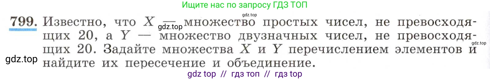 Алгебра, 8 класс Учебник, авторы: Макарычев Юрий Николаевич, Миндюк Нора Григорьевна, Нешков Константин Иванович, Суворова Светлана Борисовна, издательство Просвещение, Москва, 2019 - 2022, белого цвета, страница 180, номер 799, Условие