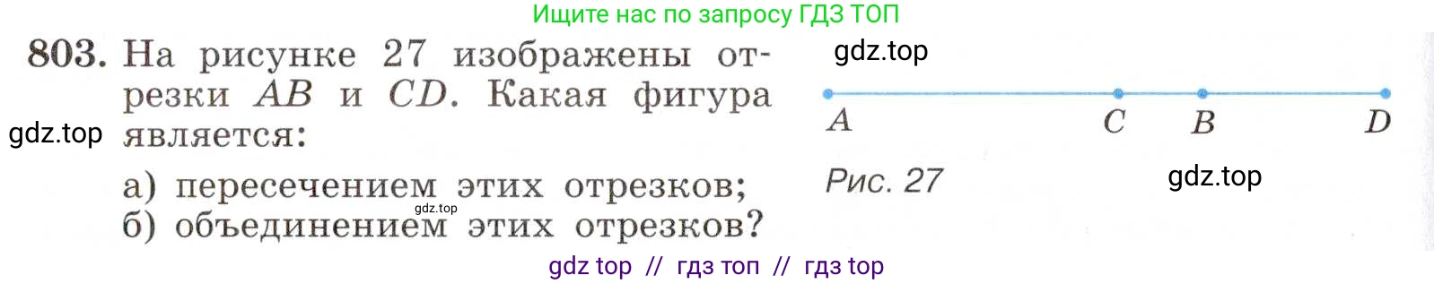 Алгебра, 8 класс Учебник, авторы: Макарычев Юрий Николаевич, Миндюк Нора Григорьевна, Нешков Константин Иванович, Суворова Светлана Борисовна, издательство Просвещение, Москва, 2019 - 2022, белого цвета, страница 180, номер 803, Условие