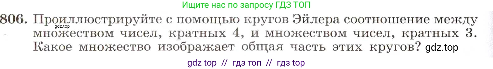 Алгебра, 8 класс Учебник, авторы: Макарычев Юрий Николаевич, Миндюк Нора Григорьевна, Нешков Константин Иванович, Суворова Светлана Борисовна, издательство Просвещение, Москва, 2019 - 2022, белого цвета, страница 180, номер 806, Условие