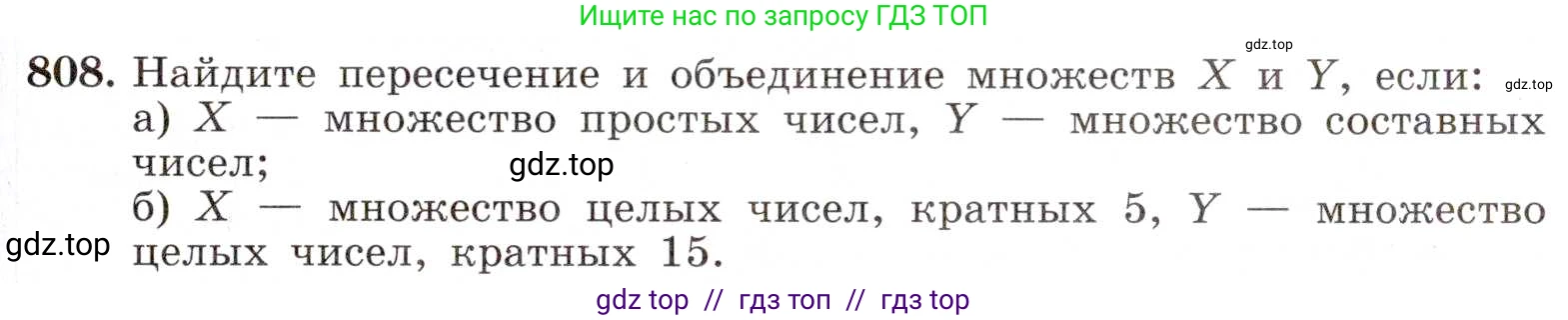 Алгебра, 8 класс Учебник, авторы: Макарычев Юрий Николаевич, Миндюк Нора Григорьевна, Нешков Константин Иванович, Суворова Светлана Борисовна, издательство Просвещение, Москва, 2019 - 2022, белого цвета, страница 181, номер 808, Условие
