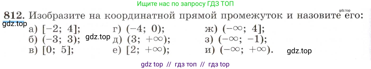 Алгебра, 8 класс Учебник, авторы: Макарычев Юрий Николаевич, Миндюк Нора Григорьевна, Нешков Константин Иванович, Суворова Светлана Борисовна, издательство Просвещение, Москва, 2019 - 2022, белого цвета, страница 184, номер 812, Условие