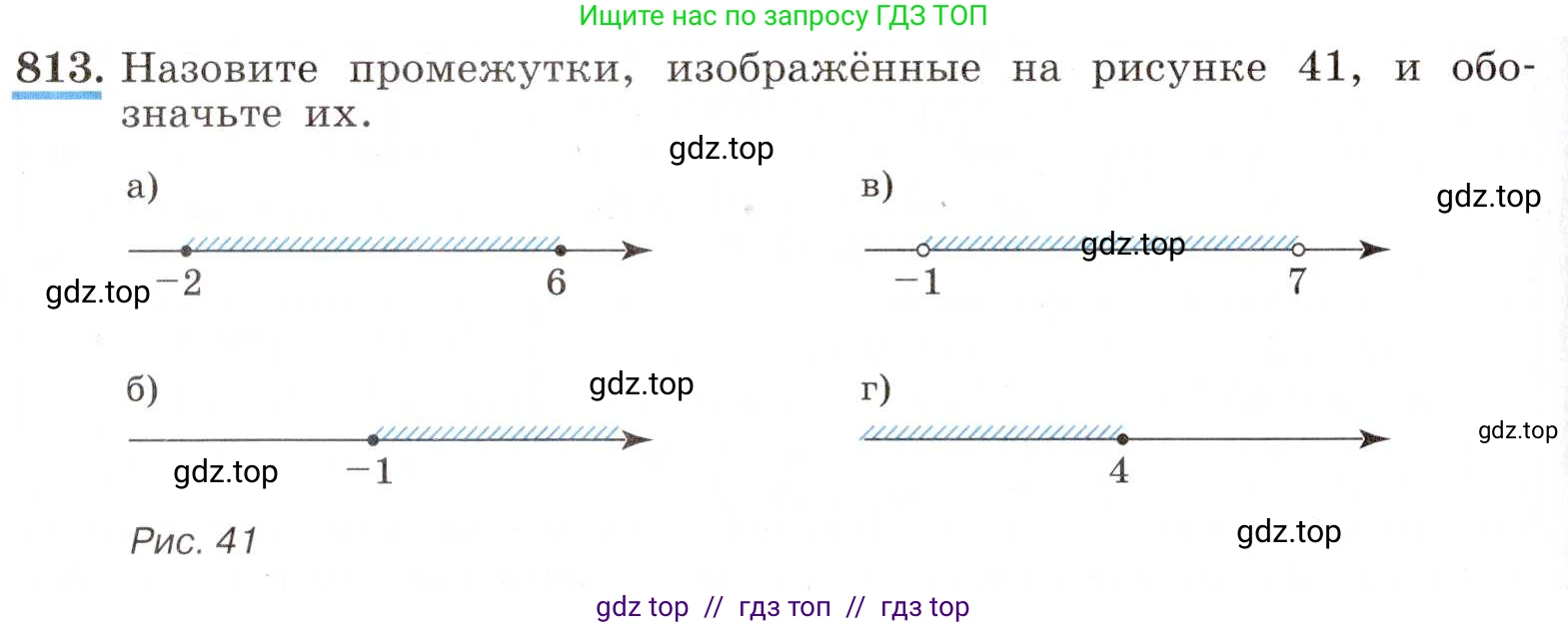 Алгебра, 8 класс Учебник, авторы: Макарычев Юрий Николаевич, Миндюк Нора Григорьевна, Нешков Константин Иванович, Суворова Светлана Борисовна, издательство Просвещение, Москва, 2019 - 2022, белого цвета, страница 184, номер 813, Условие
