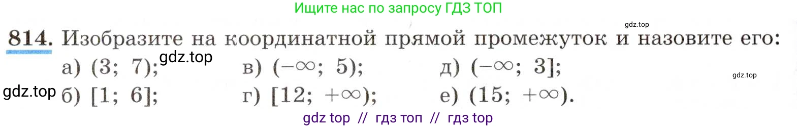 Алгебра, 8 класс Учебник, авторы: Макарычев Юрий Николаевич, Миндюк Нора Григорьевна, Нешков Константин Иванович, Суворова Светлана Борисовна, издательство Просвещение, Москва, 2019 - 2022, белого цвета, страница 184, номер 814, Условие