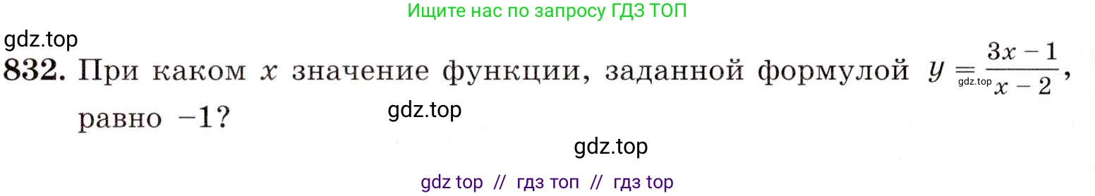 Алгебра, 8 класс Учебник, авторы: Макарычев Юрий Николаевич, Миндюк Нора Григорьевна, Нешков Константин Иванович, Суворова Светлана Борисовна, издательство Просвещение, Москва, 2019 - 2022, белого цвета, страница 186, номер 832, Условие