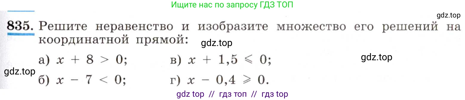 Алгебра, 8 класс Учебник, авторы: Макарычев Юрий Николаевич, Миндюк Нора Григорьевна, Нешков Константин Иванович, Суворова Светлана Борисовна, издательство Просвещение, Москва, 2019 - 2022, белого цвета, страница 189, номер 835, Условие