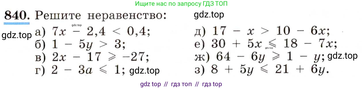 Алгебра, 8 класс Учебник, авторы: Макарычев Юрий Николаевич, Миндюк Нора Григорьевна, Нешков Константин Иванович, Суворова Светлана Борисовна, издательство Просвещение, Москва, 2019 - 2022, белого цвета, страница 190, номер 840, Условие
