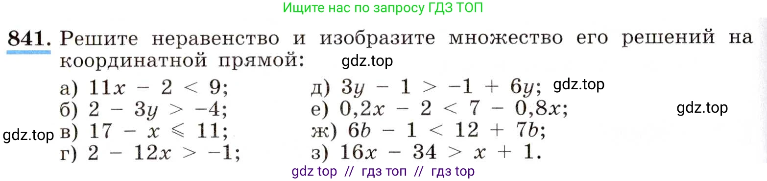 Алгебра, 8 класс Учебник, авторы: Макарычев Юрий Николаевич, Миндюк Нора Григорьевна, Нешков Константин Иванович, Суворова Светлана Борисовна, издательство Просвещение, Москва, 2019 - 2022, белого цвета, страница 190, номер 841, Условие