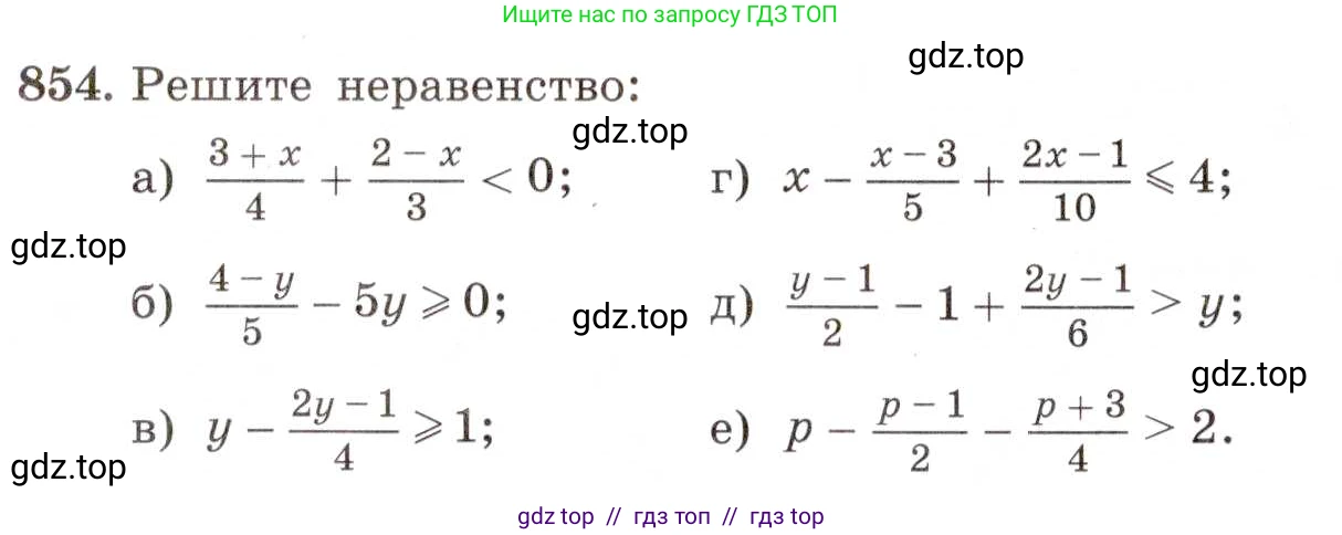 Алгебра, 8 класс Учебник, авторы: Макарычев Юрий Николаевич, Миндюк Нора Григорьевна, Нешков Константин Иванович, Суворова Светлана Борисовна, издательство Просвещение, Москва, 2019 - 2022, белого цвета, страница 192, номер 854, Условие