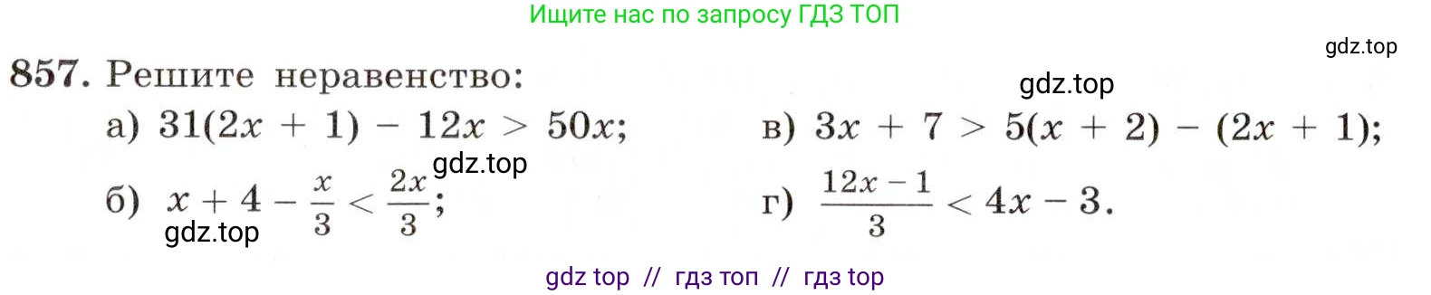 Алгебра, 8 класс Учебник, авторы: Макарычев Юрий Николаевич, Миндюк Нора Григорьевна, Нешков Константин Иванович, Суворова Светлана Борисовна, издательство Просвещение, Москва, 2019 - 2022, белого цвета, страница 193, номер 857, Условие