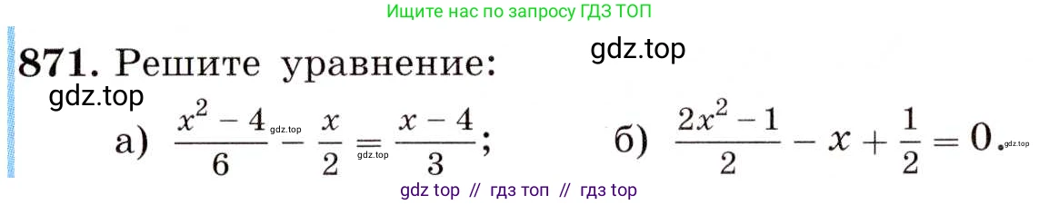 Алгебра, 8 класс Учебник, авторы: Макарычев Юрий Николаевич, Миндюк Нора Григорьевна, Нешков Константин Иванович, Суворова Светлана Борисовна, издательство Просвещение, Москва, 2019 - 2022, белого цвета, страница 194, номер 871, Условие
