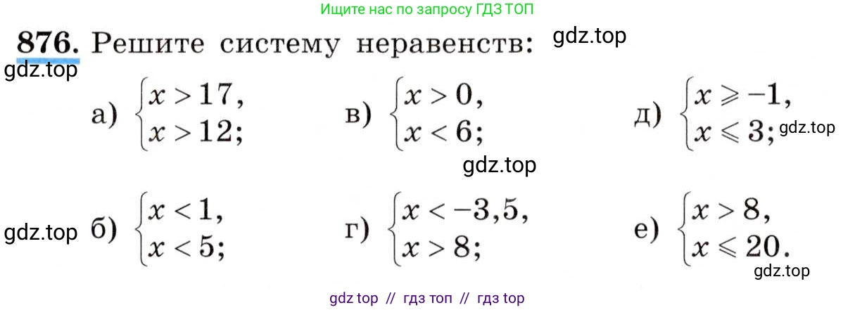 Алгебра, 8 класс Учебник, авторы: Макарычев Юрий Николаевич, Миндюк Нора Григорьевна, Нешков Константин Иванович, Суворова Светлана Борисовна, издательство Просвещение, Москва, 2019 - 2022, белого цвета, страница 198, номер 876, Условие