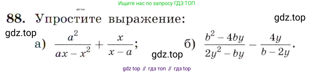 Алгебра, 8 класс Учебник, авторы: Макарычев Юрий Николаевич, Миндюк Нора Григорьевна, Нешков Константин Иванович, Суворова Светлана Борисовна, издательство Просвещение, Москва, 2019 - 2022, белого цвета, страница 25, номер 88, Условие