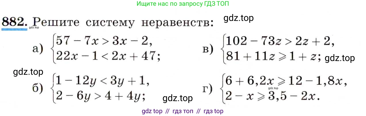 Алгебра, 8 класс Учебник, авторы: Макарычев Юрий Николаевич, Миндюк Нора Григорьевна, Нешков Константин Иванович, Суворова Светлана Борисовна, издательство Просвещение, Москва, 2019 - 2022, белого цвета, страница 199, номер 882, Условие