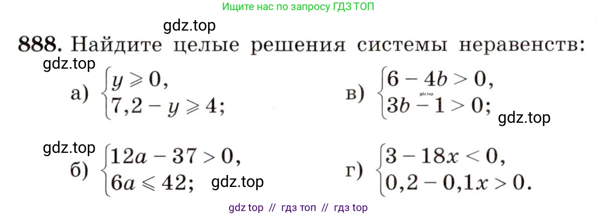 Алгебра, 8 класс Учебник, авторы: Макарычев Юрий Николаевич, Миндюк Нора Григорьевна, Нешков Константин Иванович, Суворова Светлана Борисовна, издательство Просвещение, Москва, 2019 - 2022, белого цвета, страница 200, номер 888, Условие