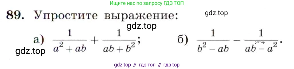 Алгебра, 8 класс Учебник, авторы: Макарычев Юрий Николаевич, Миндюк Нора Григорьевна, Нешков Константин Иванович, Суворова Светлана Борисовна, издательство Просвещение, Москва, 2019 - 2022, белого цвета, страница 25, номер 89, Условие