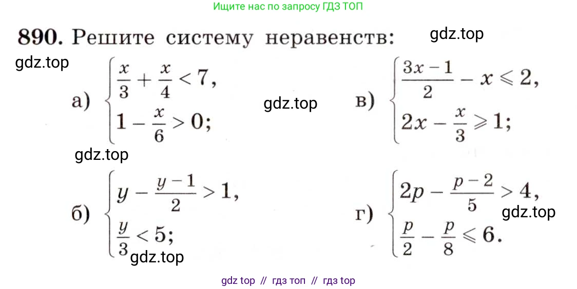 Алгебра, 8 класс Учебник, авторы: Макарычев Юрий Николаевич, Миндюк Нора Григорьевна, Нешков Константин Иванович, Суворова Светлана Борисовна, издательство Просвещение, Москва, 2019 - 2022, белого цвета, страница 200, номер 890, Условие