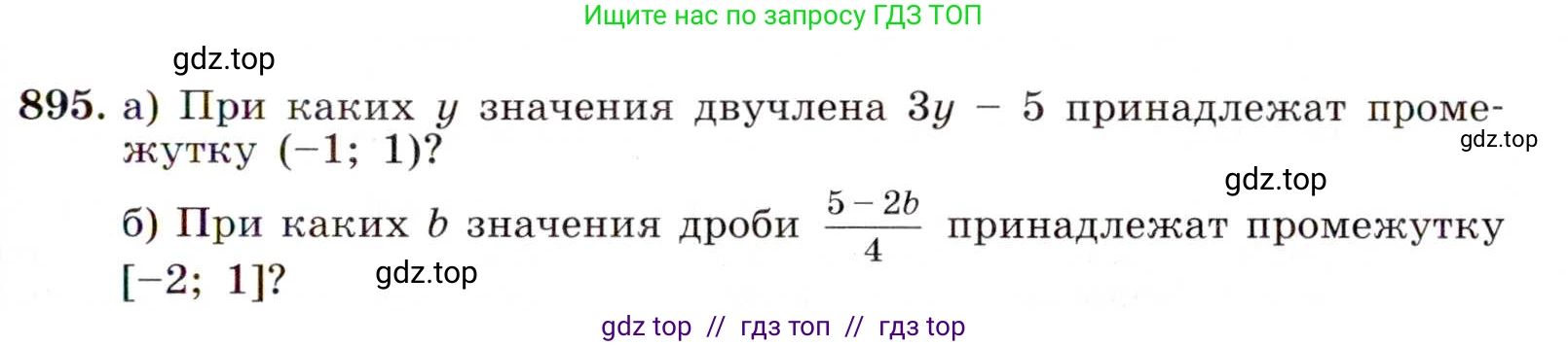 Алгебра, 8 класс Учебник, авторы: Макарычев Юрий Николаевич, Миндюк Нора Григорьевна, Нешков Константин Иванович, Суворова Светлана Борисовна, издательство Просвещение, Москва, 2019 - 2022, белого цвета, страница 201, номер 895, Условие