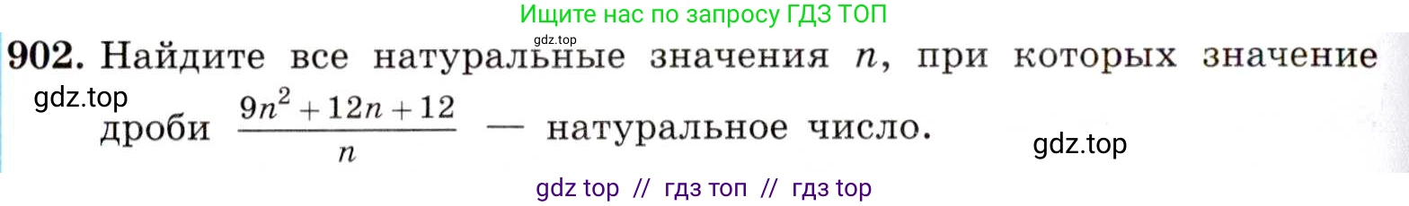 Алгебра, 8 класс Учебник, авторы: Макарычев Юрий Николаевич, Миндюк Нора Григорьевна, Нешков Константин Иванович, Суворова Светлана Борисовна, издательство Просвещение, Москва, 2019 - 2022, белого цвета, страница 202, номер 902, Условие