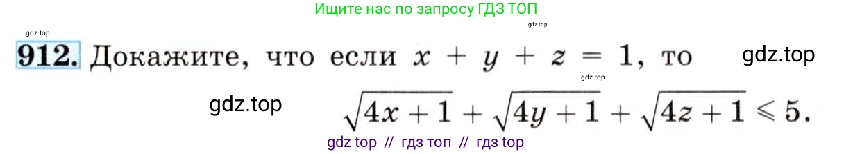 Алгебра, 8 класс Учебник, авторы: Макарычев Юрий Николаевич, Миндюк Нора Григорьевна, Нешков Константин Иванович, Суворова Светлана Борисовна, издательство Просвещение, Москва, 2019 - 2022, белого цвета, страница 206, номер 912, Условие