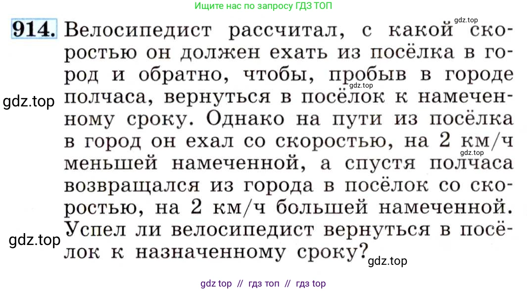 Алгебра, 8 класс Учебник, авторы: Макарычев Юрий Николаевич, Миндюк Нора Григорьевна, Нешков Константин Иванович, Суворова Светлана Борисовна, издательство Просвещение, Москва, 2019 - 2022, белого цвета, страница 206, номер 914, Условие