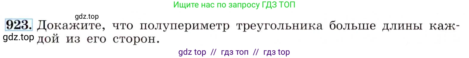 Алгебра, 8 класс Учебник, авторы: Макарычев Юрий Николаевич, Миндюк Нора Григорьевна, Нешков Константин Иванович, Суворова Светлана Борисовна, издательство Просвещение, Москва, 2019 - 2022, белого цвета, страница 207, номер 923, Условие