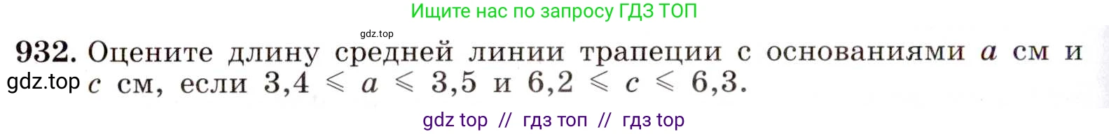 Алгебра, 8 класс Учебник, авторы: Макарычев Юрий Николаевич, Миндюк Нора Григорьевна, Нешков Константин Иванович, Суворова Светлана Борисовна, издательство Просвещение, Москва, 2019 - 2022, белого цвета, страница 208, номер 932, Условие