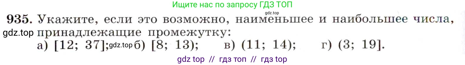 Алгебра, 8 класс Учебник, авторы: Макарычев Юрий Николаевич, Миндюк Нора Григорьевна, Нешков Константин Иванович, Суворова Светлана Борисовна, издательство Просвещение, Москва, 2019 - 2022, белого цвета, страница 208, номер 935, Условие