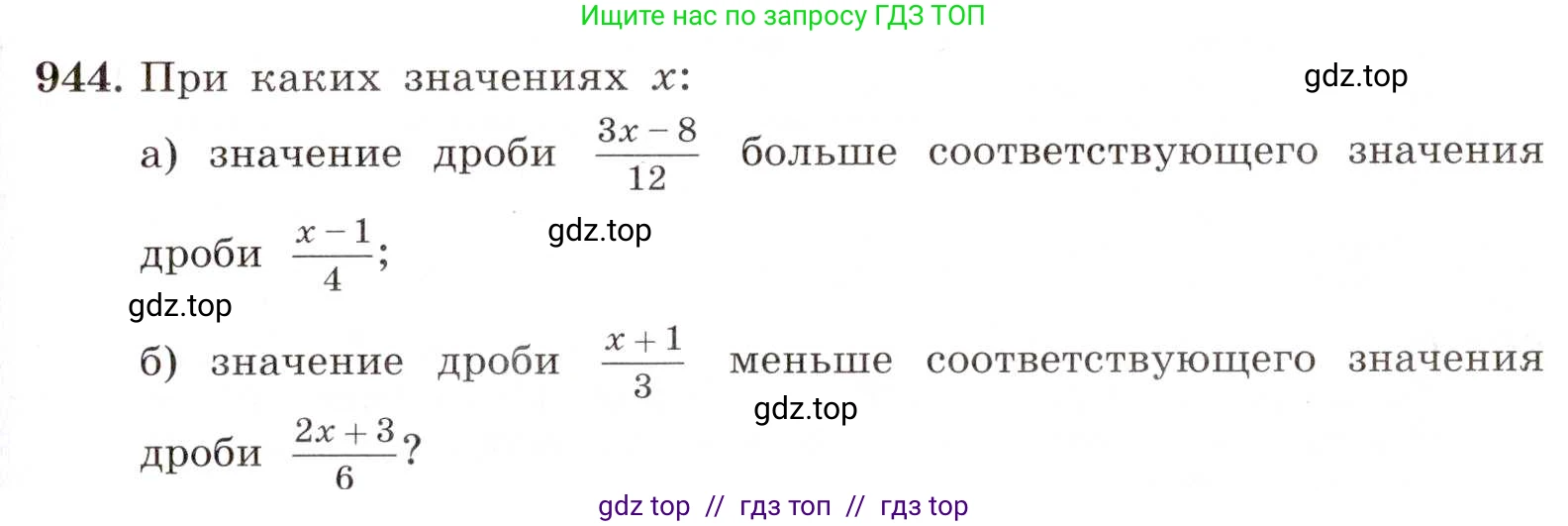 Алгебра, 8 класс Учебник, авторы: Макарычев Юрий Николаевич, Миндюк Нора Григорьевна, Нешков Константин Иванович, Суворова Светлана Борисовна, издательство Просвещение, Москва, 2019 - 2022, белого цвета, страница 209, номер 944, Условие