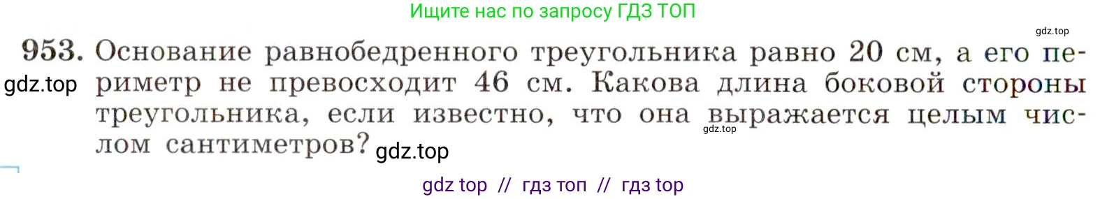 Алгебра, 8 класс Учебник, авторы: Макарычев Юрий Николаевич, Миндюк Нора Григорьевна, Нешков Константин Иванович, Суворова Светлана Борисовна, издательство Просвещение, Москва, 2019 - 2022, белого цвета, страница 210, номер 953, Условие