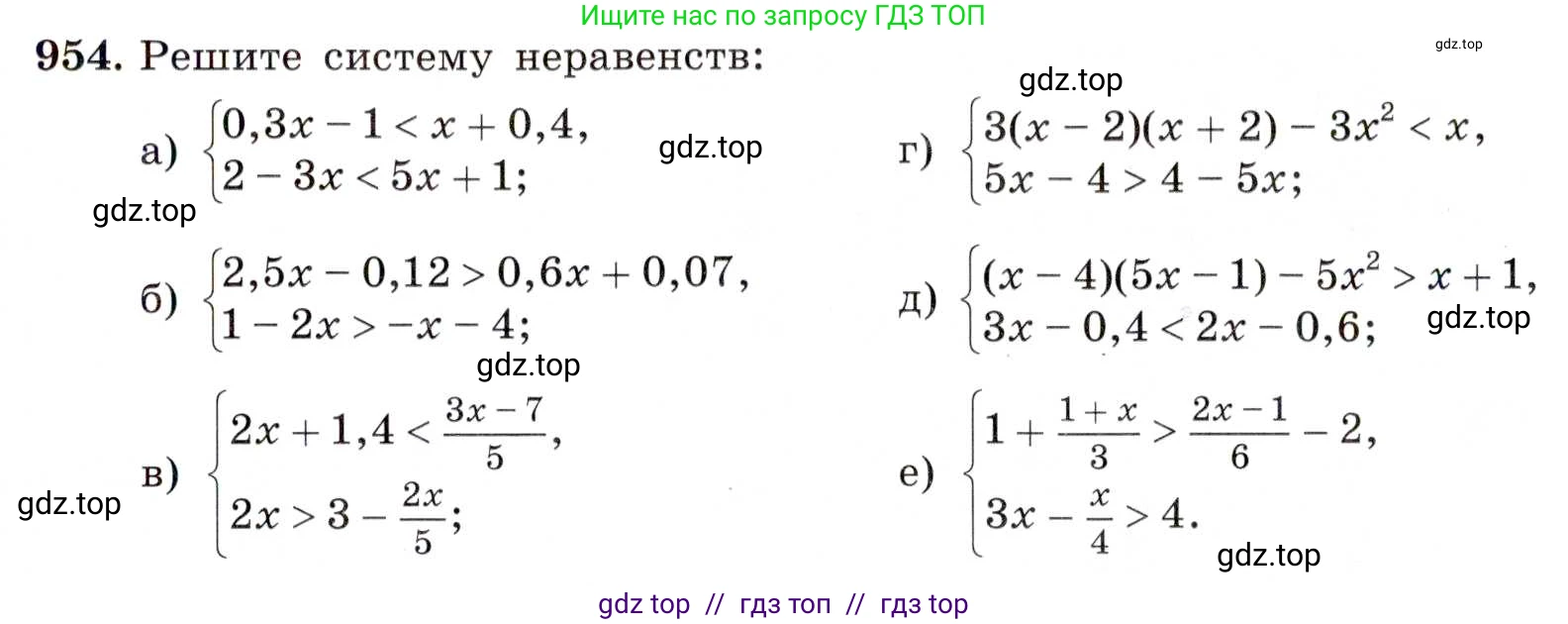Алгебра, 8 класс Учебник, авторы: Макарычев Юрий Николаевич, Миндюк Нора Григорьевна, Нешков Константин Иванович, Суворова Светлана Борисовна, издательство Просвещение, Москва, 2019 - 2022, белого цвета, страница 211, номер 954, Условие