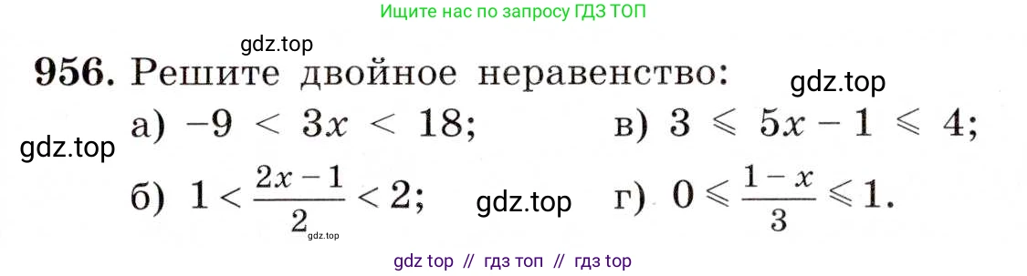 Алгебра, 8 класс Учебник, авторы: Макарычев Юрий Николаевич, Миндюк Нора Григорьевна, Нешков Константин Иванович, Суворова Светлана Борисовна, издательство Просвещение, Москва, 2019 - 2022, белого цвета, страница 211, номер 956, Условие