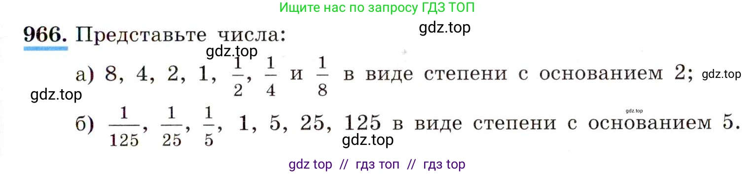 Алгебра, 8 класс Учебник, авторы: Макарычев Юрий Николаевич, Миндюк Нора Григорьевна, Нешков Константин Иванович, Суворова Светлана Борисовна, издательство Просвещение, Москва, 2019 - 2022, белого цвета, страница 215, номер 966, Условие
