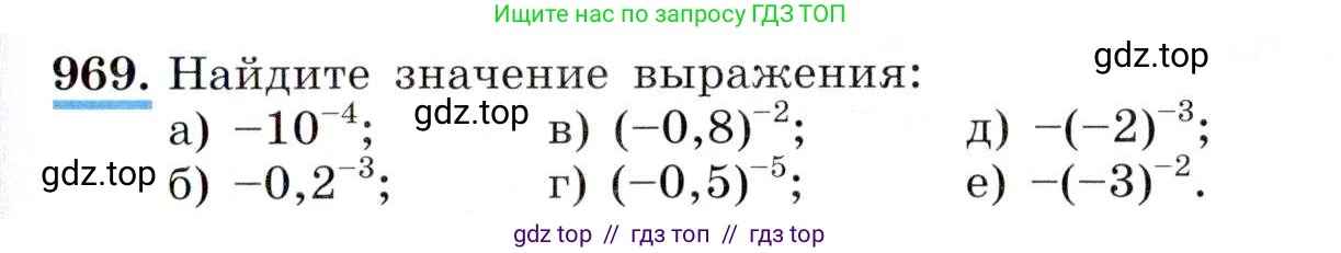 Алгебра, 8 класс Учебник, авторы: Макарычев Юрий Николаевич, Миндюк Нора Григорьевна, Нешков Константин Иванович, Суворова Светлана Борисовна, издательство Просвещение, Москва, 2019 - 2022, белого цвета, страница 215, номер 969, Условие