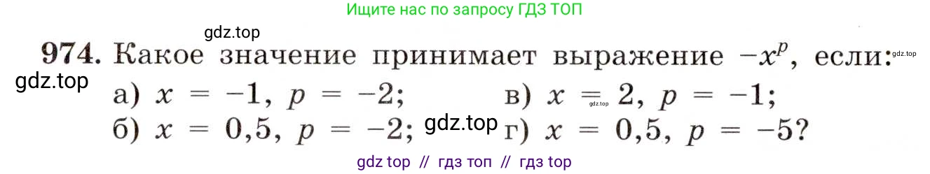 Алгебра, 8 класс Учебник, авторы: Макарычев Юрий Николаевич, Миндюк Нора Григорьевна, Нешков Константин Иванович, Суворова Светлана Борисовна, издательство Просвещение, Москва, 2019 - 2022, белого цвета, страница 216, номер 974, Условие