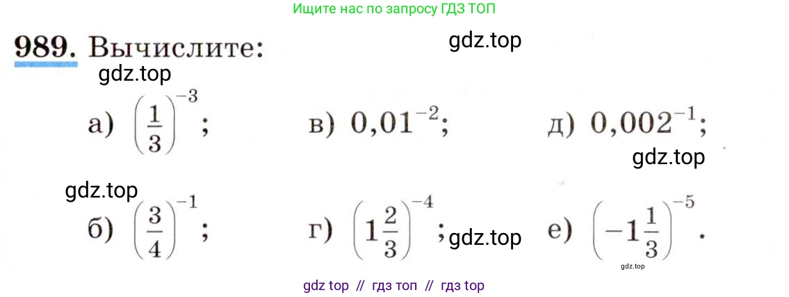 Алгебра, 8 класс Учебник, авторы: Макарычев Юрий Николаевич, Миндюк Нора Григорьевна, Нешков Константин Иванович, Суворова Светлана Борисовна, издательство Просвещение, Москва, 2019 - 2022, белого цвета, страница 219, номер 989, Условие
