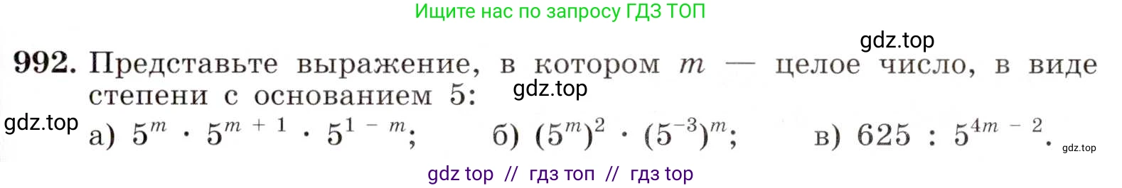 Алгебра, 8 класс Учебник, авторы: Макарычев Юрий Николаевич, Миндюк Нора Григорьевна, Нешков Константин Иванович, Суворова Светлана Борисовна, издательство Просвещение, Москва, 2019 - 2022, белого цвета, страница 219, номер 992, Условие