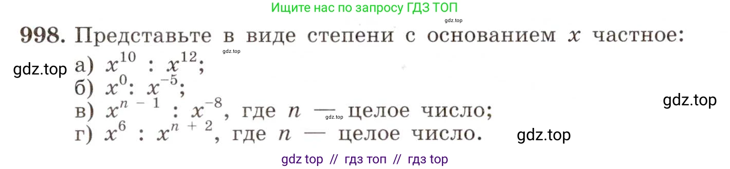 Алгебра, 8 класс Учебник, авторы: Макарычев Юрий Николаевич, Миндюк Нора Григорьевна, Нешков Константин Иванович, Суворова Светлана Борисовна, издательство Просвещение, Москва, 2019 - 2022, белого цвета, страница 220, номер 998, Условие