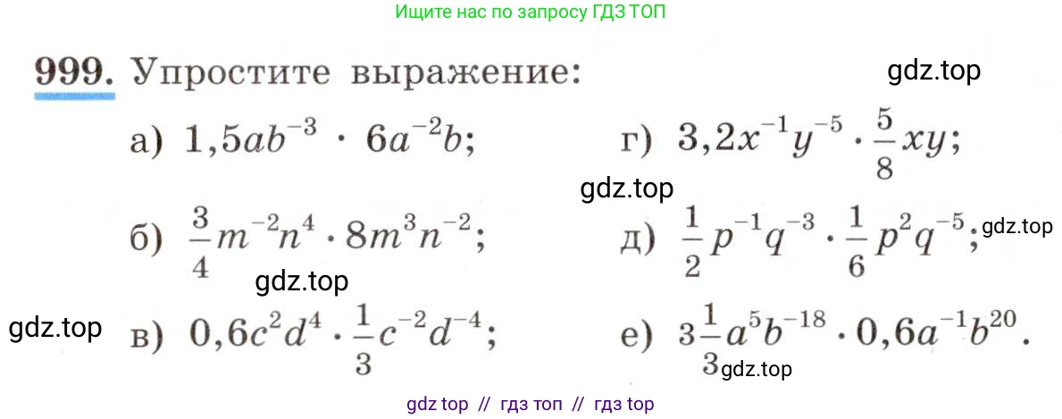 Алгебра, 8 класс Учебник, авторы: Макарычев Юрий Николаевич, Миндюк Нора Григорьевна, Нешков Константин Иванович, Суворова Светлана Борисовна, издательство Просвещение, Москва, 2019 - 2022, белого цвета, страница 220, номер 999, Условие
