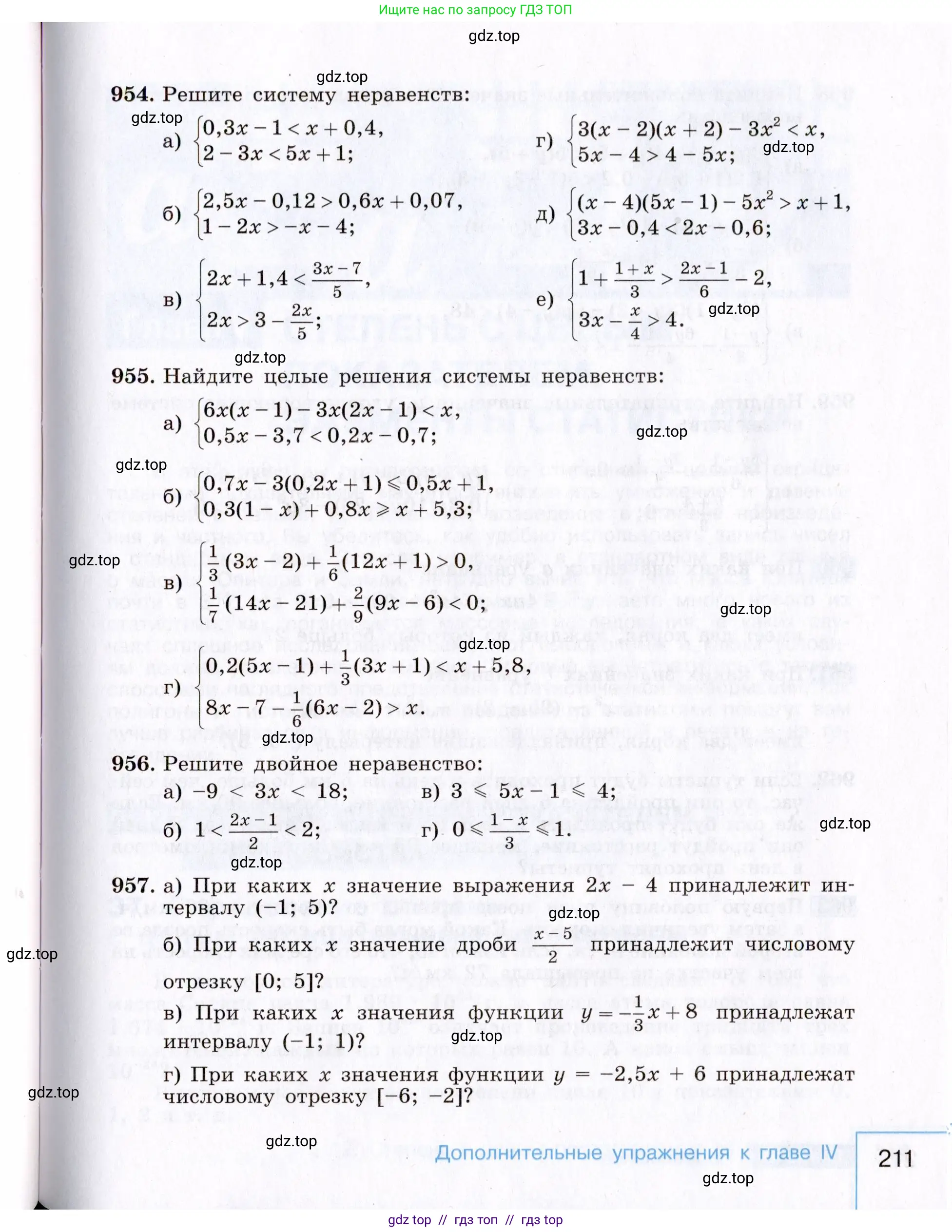 Алгебра, 8 класс Учебник, авторы: Макарычев Юрий Николаевич, Миндюк Нора Григорьевна, Нешков Константин Иванович, Суворова Светлана Борисовна, издательство Просвещение, Москва, 2019 - 2022, белого цвета, страница 211