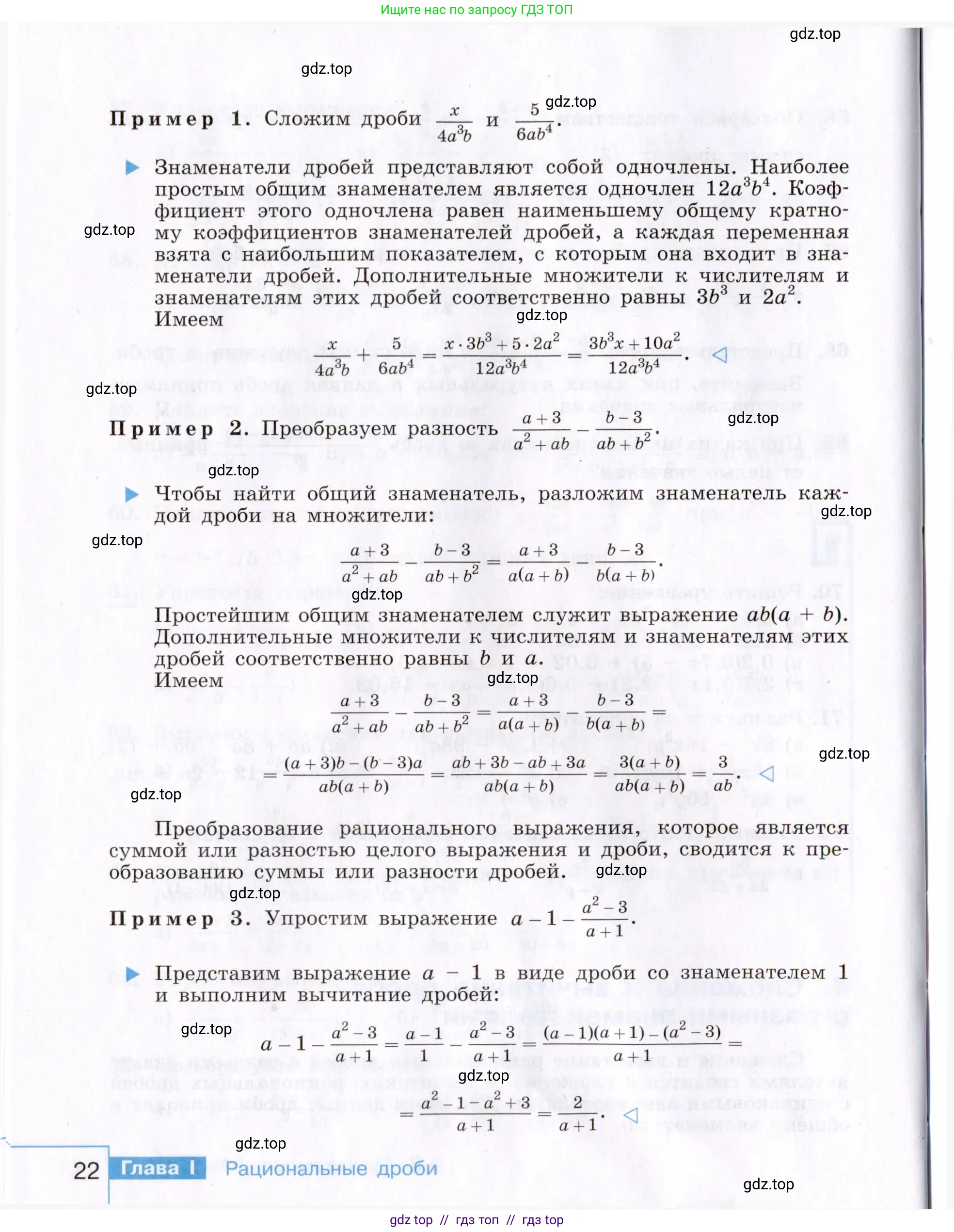 Алгебра, 8 класс Учебник, авторы: Макарычев Юрий Николаевич, Миндюк Нора Григорьевна, Нешков Константин Иванович, Суворова Светлана Борисовна, издательство Просвещение, Москва, 2019 - 2022, белого цвета, страница 22