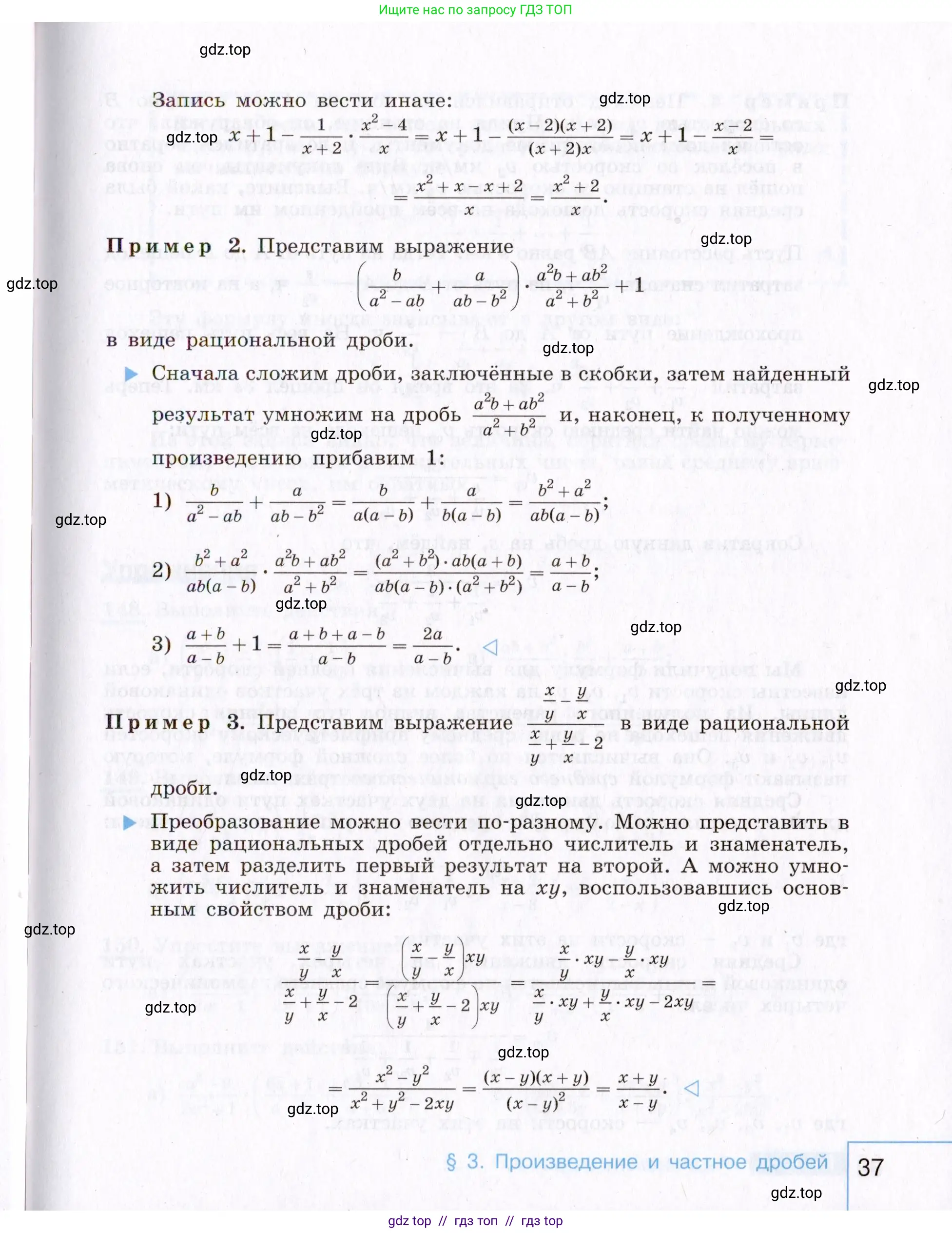 Алгебра, 8 класс Учебник, авторы: Макарычев Юрий Николаевич, Миндюк Нора Григорьевна, Нешков Константин Иванович, Суворова Светлана Борисовна, издательство Просвещение, Москва, 2019 - 2022, белого цвета, страница 37