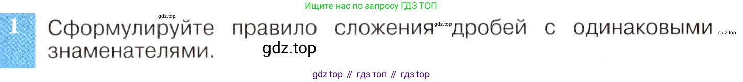 Алгебра, 8 класс Учебник, авторы: Макарычев Юрий Николаевич, Миндюк Нора Григорьевна, Нешков Константин Иванович, Суворова Светлана Борисовна, издательство Просвещение, Москва, 2019 - 2022, белого цвета, страница 28, номер 1, Условие