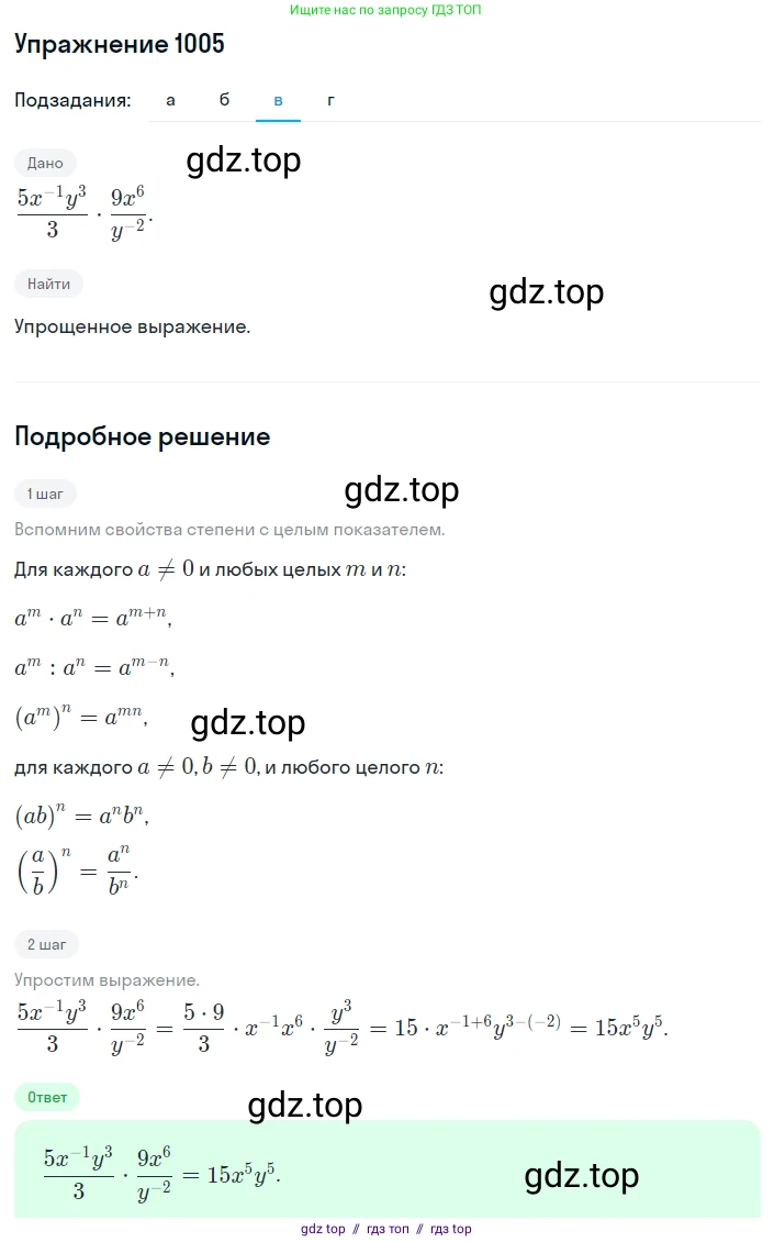 Алгебра, 8 класс Учебник, авторы: Макарычев Юрий Николаевич, Миндюк Нора Григорьевна, Нешков Константин Иванович, Суворова Светлана Борисовна, издательство Просвещение, Москва, 2019 - 2022, белого цвета, страница 221, номер 1005, Решение 1 (продолжение 3)