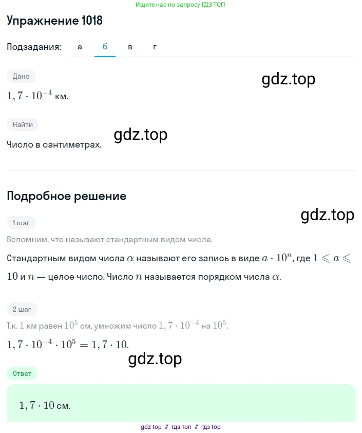 Алгебра, 8 класс Учебник, авторы: Макарычев Юрий Николаевич, Миндюк Нора Григорьевна, Нешков Константин Иванович, Суворова Светлана Борисовна, издательство Просвещение, Москва, 2019 - 2022, белого цвета, страница 223, номер 1018, Решение 1 (продолжение 2)