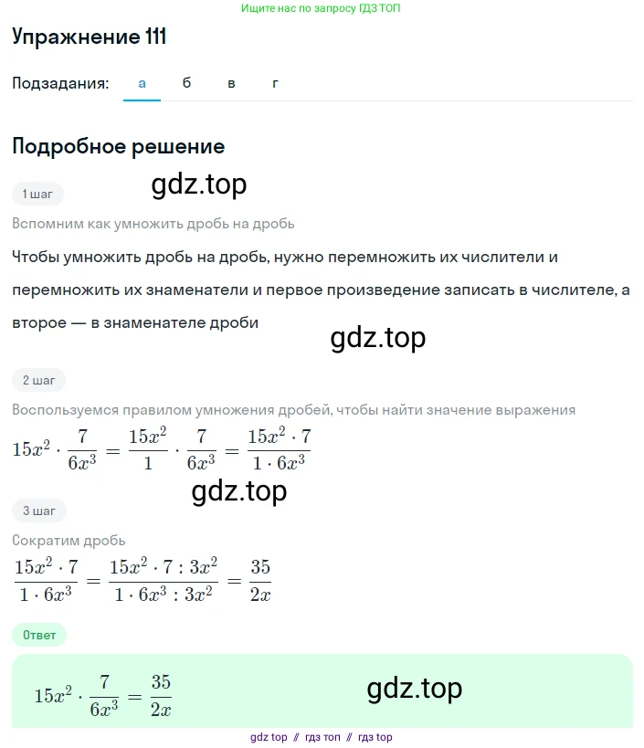 Алгебра, 8 класс Учебник, авторы: Макарычев Юрий Николаевич, Миндюк Нора Григорьевна, Нешков Константин Иванович, Суворова Светлана Борисовна, издательство Просвещение, Москва, 2019 - 2022, белого цвета, страница 30, номер 111, Решение 1
