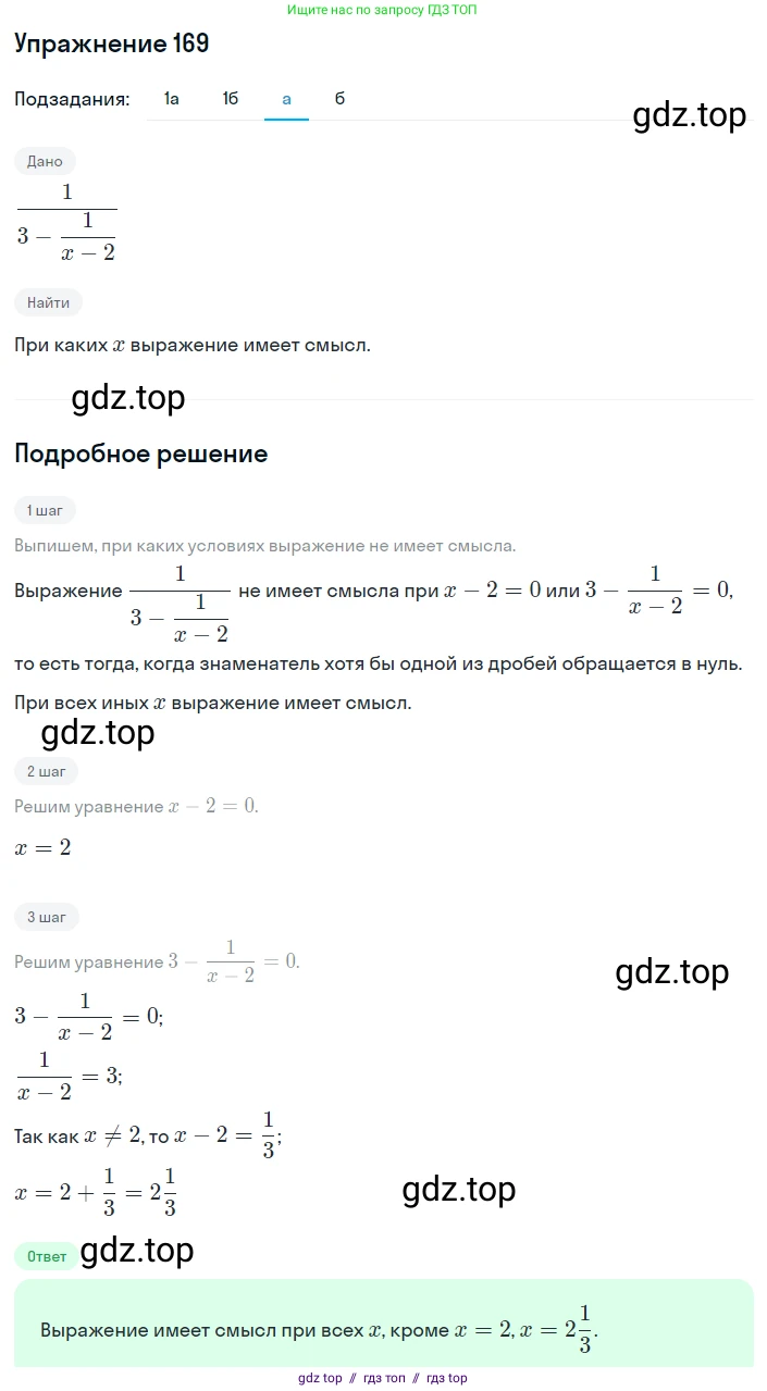 Алгебра, 8 класс Учебник, авторы: Макарычев Юрий Николаевич, Миндюк Нора Григорьевна, Нешков Константин Иванович, Суворова Светлана Борисовна, издательство Просвещение, Москва, 2019 - 2022, белого цвета, страница 42, номер 169, Решение 1