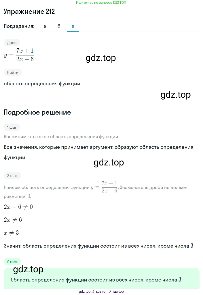 Алгебра, 8 класс Учебник, авторы: Макарычев Юрий Николаевич, Миндюк Нора Григорьевна, Нешков Константин Иванович, Суворова Светлана Борисовна, издательство Просвещение, Москва, 2019 - 2022, белого цвета, страница 53, номер 212, Решение 1 (продолжение 3)